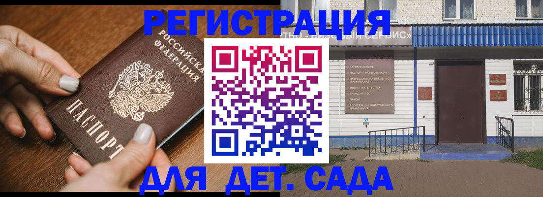 временная регистрация поиск в Зарайске